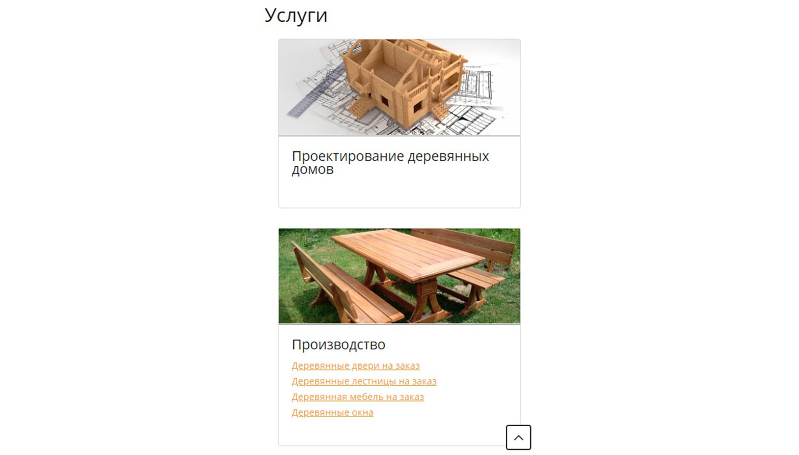 Русский Теремъ - строительная компания
